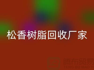 醇酸树脂彩神线上平台(集团)官方网站、松香树脂彩神线上平台(集团)官方网站—染料彩神线上平台(集团)官方网站网站哪个好