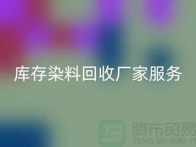 上海库存染料与达玛树脂彩神线上平台(集团)官方网站服务_上海库存染料彩神线上平台(集团)官方网站厂家
