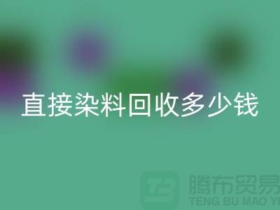 染料彩神线上平台(集团)官方网站价格，直接染料彩神线上平台(集团)官方网站多少钱一吨@河北染料彩神线上平台(集团)官方网站厂家