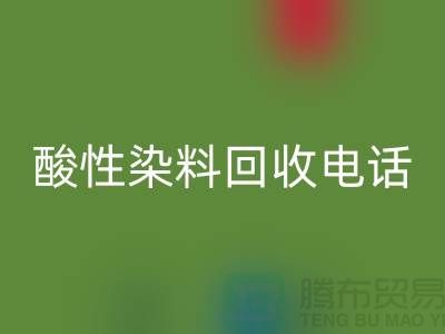 库存染料彩神线上平台(集团)官方网站多少钱一吨-酸性染料彩神线上平台(集团)官方网站厂家-广州活性染料彩神线上平台(集团)官方网站公司