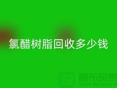 氯醋树脂彩神线上平台(集团)官方网站、活性染料彩神线上平台(集团)官方网站多少钱一吨@上海染料彩神线上平台(集团)官方网站厂家