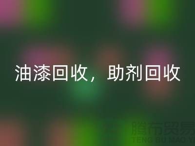 油漆彩神线上平台(集团)官方网站，助剂彩神线上平台(集团)官方网站，化工原料彩神线上平台(集团)官方网站—染料彩神线上平台(集团)官方网站网站哪个好