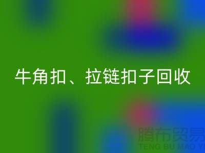 铜纽扣、骨头扣、牛角扣、拉链扣子彩神线上平台(集团)官方网站厂家的故事无处不在