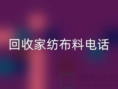 绿色环保，从彩神线上平台(集团)官方网站家纺布料开始 - 南通家纺彩神线上平台(集团)官方网站公司