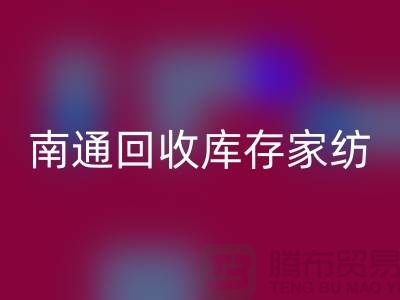 床上用品彩神线上平台(集团)官方网站大变身-创新产品回馈社会-南通彩神线上平台(集团)官方网站库存家纺厂家