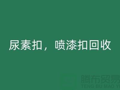 纽扣彩神线上平台(集团)官方网站，尿素扣彩神线上平台(集团)官方网站，喷漆扣彩神线上平台(集团)官方网站，拉链扣子彩神线上平台(集团)官方网站厂家及价格