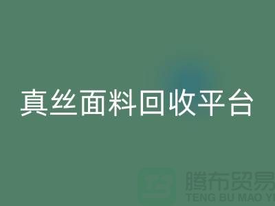 探索真丝面料彩神线上平台(集团)官方网站平台，彩神线上平台(集团)官方网站值得信赖