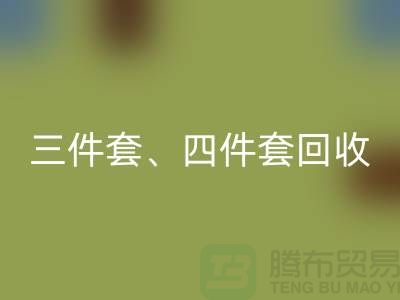 三件套彩神线上平台(集团)官方网站、四件套彩神线上平台(集团)官方网站、多件套彩神线上平台(集团)官方网站-库存家纺彩神线上平台(集团)官方网站公司的绿色使命