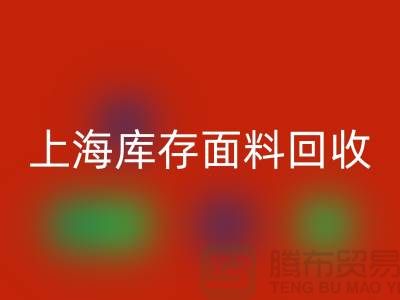 真丝面料彩神线上平台(集团)官方网站需要注意哪些问题？上海库存面料彩神线上平台(集团)官方网站公司为您解答！