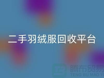 ## 蒙口羽绒服彩神线上平台(集团)官方网站多少钱一件？行情价格-二手羽绒服彩神线上平台(集团)官方网站平台