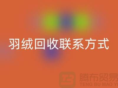 环保行动从我做起，让羽绒彩神线上平台(集团)官方网站成为生活的一部分