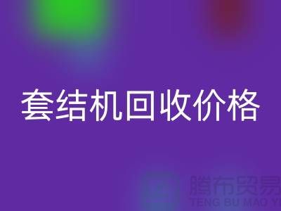 套结机彩神线上平台(集团)官方网站厂家、套结机彩神线上平台(集团)官方网站价格—二手缝纫机彩神线上平台(集团)官方网站公司