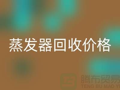 旋转蒸发器彩神线上平台(集团)官方网站厂家_溶剂蒸发器彩神线上平台(集团)官方网站价格_上海腾布贸易ShTengBu.com