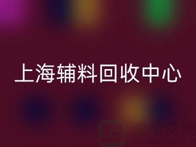 衣服辅料彩神线上平台(集团)官方网站市场的机遇与挑战（上海辅料彩神线上平台(集团)官方网站中心ShtengBu.com）