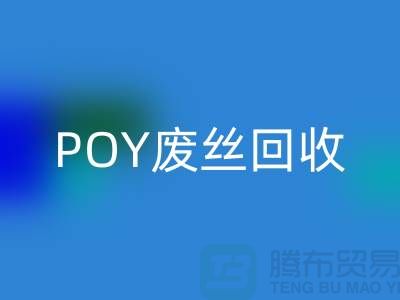 FDY低弹丝彩神线上平台(集团)官方网站 - 涤纶废丝彩神线上平台(集团)官方网站 - POY废丝彩神线上平台(集团)官方网站