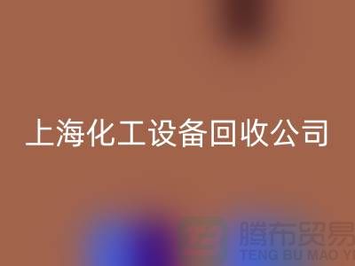 反应釜彩神线上平台(集团)官方网站价格，反应釜彩神线上平台(集团)官方网站厂家电话，上海化工设备彩神线上平台(集团)官方网站公司