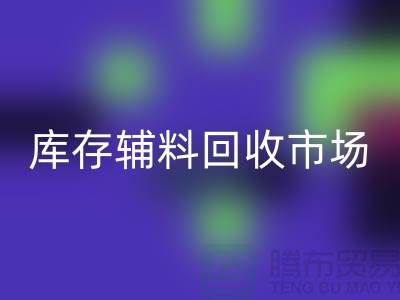 **品牌拉链彩神线上平台(集团)官方网站价格一览表2024-库存辅料彩神线上平台(集团)官方网站市场解析**