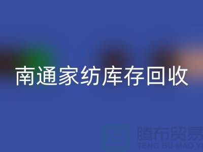如何编写彩神线上平台(集团)官方网站库存辅料的会计分录-南通家纺库存彩神线上平台(集团)官方网站公司