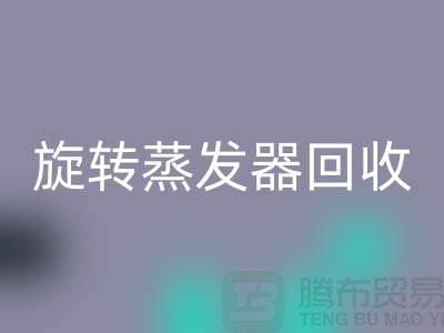 旋转蒸发器彩神线上平台(集团)官方网站_溶剂蒸发器彩神线上平台(集团)官方网站多少钱_加热设备彩神线上平台(集团)官方网站厂家