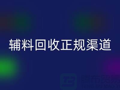 揭秘服装辅料彩神线上平台(集团)官方网站正规渠道的重要性及操作指南