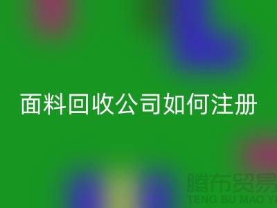 ## 上海布料彩神线上平台(集团)官方网站公司注册经营范围大全：@上海库存服装彩神线上平台(集团)官方网站公司