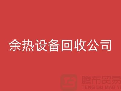 锅炉设备彩神线上平台(集团)官方网站公司：为环保事业贡献力量-上海余热设备彩神线上平台(集团)官方网站公司
