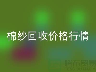 优质棉纱彩神线上平台(集团)官方网站价格行情，现货棉纱彩神线上平台(集团)官方网站，库存毛纱彩神线上平台(集团)官方网站厂家