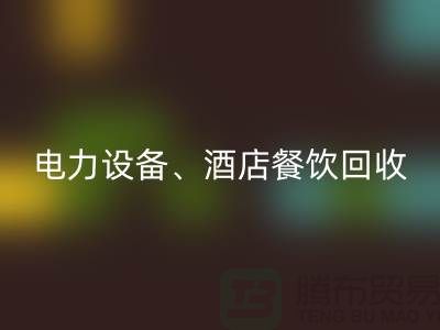 空调设备彩神线上平台(集团)官方网站，电力设备彩神线上平台(集团)官方网站，酒店餐饮彩神线上平台(集团)官方网站-大型工厂设备彩神线上平台(集团)官方网站公司