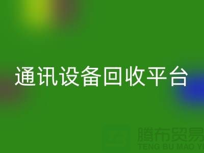 有线设备彩神线上平台(集团)官方网站-无线设备彩神线上平台(集团)官方网站-工业设备彩神线上平台(集团)官方网站-通讯设备彩神线上平台(集团)官方网站平台