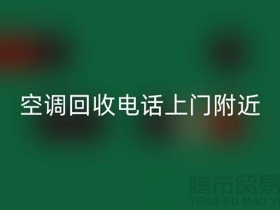 空调彩神线上平台(集团)官方网站电话上门附近-苏州-上海-杭州-空调设备彩神线上平台(集团)官方网站公司