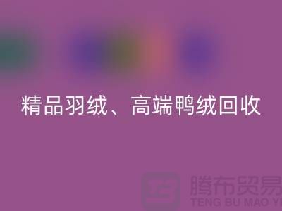 精品羽绒彩神线上平台(集团)官方网站、高端鸭绒彩神线上平台(集团)官方网站、水洗鹅绒彩神线上平台(集团)官方网站-上海羽绒彩神线上平台(集团)官方网站公司