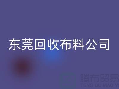 想买布料就选择东莞彩神线上平台(集团)官方网站布料公司-广州面料花型繁多包您满意