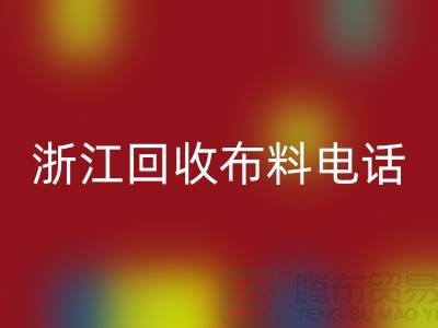 哪里有便宜点的彩神线上平台(集团)官方网站布料市场-浙江彩神线上平台(集团)官方网站布料电话