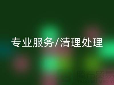 彩神线上平台(集团)官方网站布料电话 - 专业服务/清理处理/解决方案 - 上海腾布