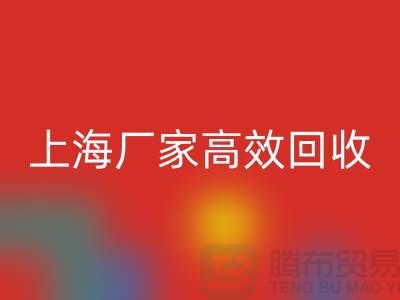 上海厂家高效彩神线上平台(集团)官方网站，库存面料焕发新价值-上海拉链彩神线上平台(集团)官方网站公司