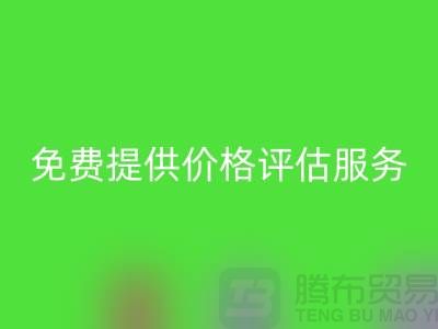 上海库存面料彩神线上平台(集团)官方网站公司：免费提供价格评估服务，助力企业高效处理库存
