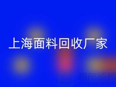 亮丽服饰的选择，离不开五颜六色的上海面料彩神线上平台(集团)官方网站厂家