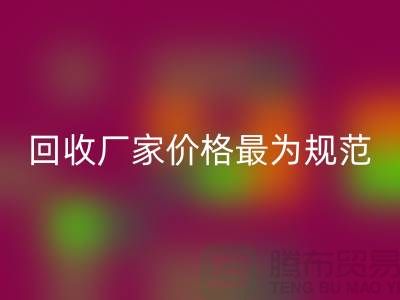 彩神线上平台(集团)官方网站库存布料厂家价格最为规范_定达计划范畴_彩神线上平台(集团)官方网站