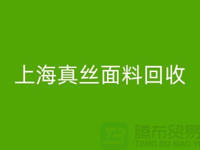 双绉面料彩神线上平台(集团)官方网站-双绉真丝彩神线上平台(集团)官方网站-真丝布料彩神线上平台(集团)官方网站-上海真丝面料彩神线上平台(集团)官方网站 