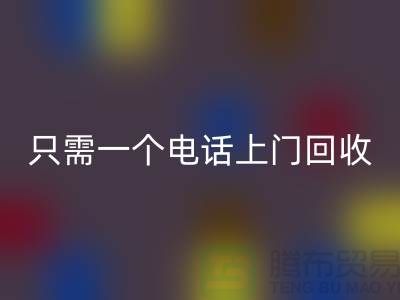 彩神线上平台(集团)官方网站针织面料-只需拨打手机上门彩神线上平台(集团)官方网站-江苏针织面料彩神线上平台(集团)官方网站厂家