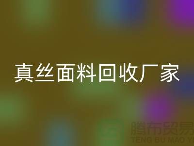彩神线上平台(集团)官方网站素绉缎-素绉缎布料彩神线上平台(集团)官方网站-真丝面料彩神线上平台(集团)官方网站-真丝面料彩神线上平台(集团)官方网站厂家