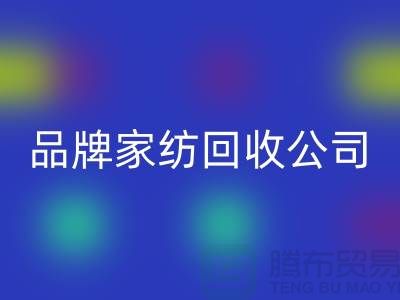 如何开一家品牌家纺彩神线上平台(集团)官方网站公司_彩神线上平台(集团)官方网站