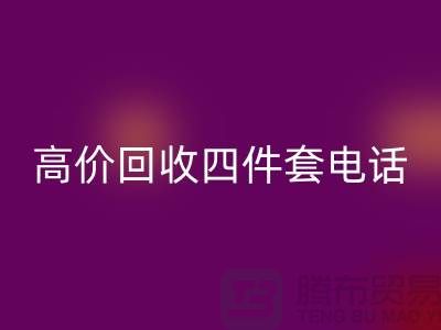 四件套高价彩神线上平台(集团)官方网站-高价彩神线上平台(集团)官方网站四件套厂家-南通彩神线上平台(集团)官方网站家纺库存公司