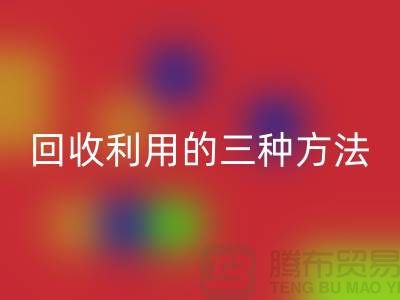 塑料袋彩神线上平台(集团)官方网站利用的三种方法-快递包装袋彩神线上平台(集团)官方网站价格-上海腾布