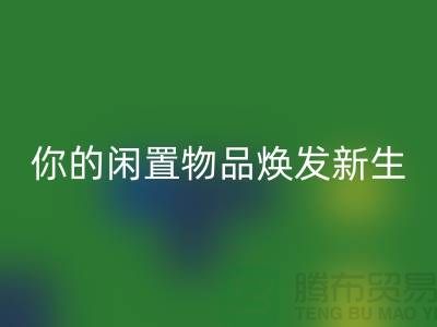 床品四件套彩神线上平台(集团)官方网站：环保与时尚的完美结合-南通床上用品彩神线上平台(集团)官方网站
