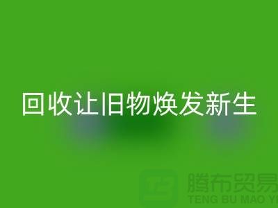 天鹅绒彩神线上平台(集团)官方网站厂家让旧物焕发新生-面料彩神线上平台(集团)官方网站-常熟布料彩神线上平台(集团)官方网站公司