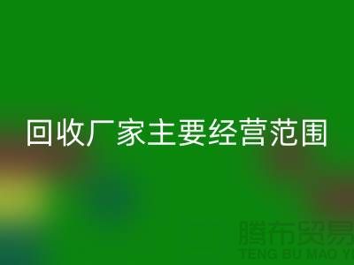 库存织带彩神线上平台(集团)官方网站厂家主要经营范围_彩神线上平台(集团)官方网站