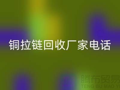 铜拉链彩神线上平台(集团)官方网站厂家-品牌拉链彩神线上平台(集团)官方网站行情-义乌拉链彩神线上平台(集团)官方网站公司