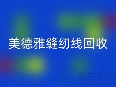 美德雅缝纫线彩神线上平台(集团)官方网站，金泰缝纫线彩神线上平台(集团)官方网站_涤纶缝纫线彩神线上平台(集团)官方网站公司