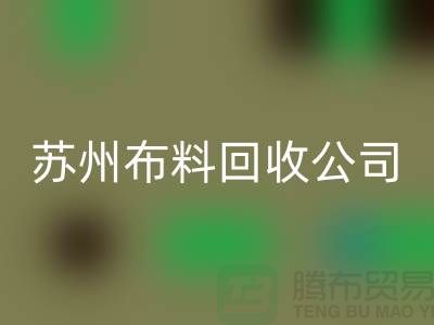 涤棉纱彩神线上平台(集团)官方网站：彩神线上平台(集团)官方网站T/C(85/15)高配：21S，26S，32S，40S-苏州布料彩神线上平台(集团)官方网站公司
